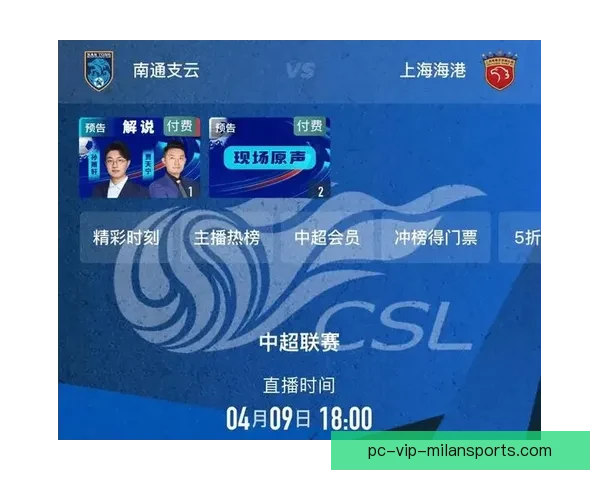 足球比赛直播在哪些平台可以观看详细攻略